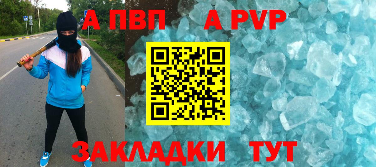 Хасавюрт  A PVP  Alpha PVP мука  Вход с VPN  магазин    A PVP VHQ 