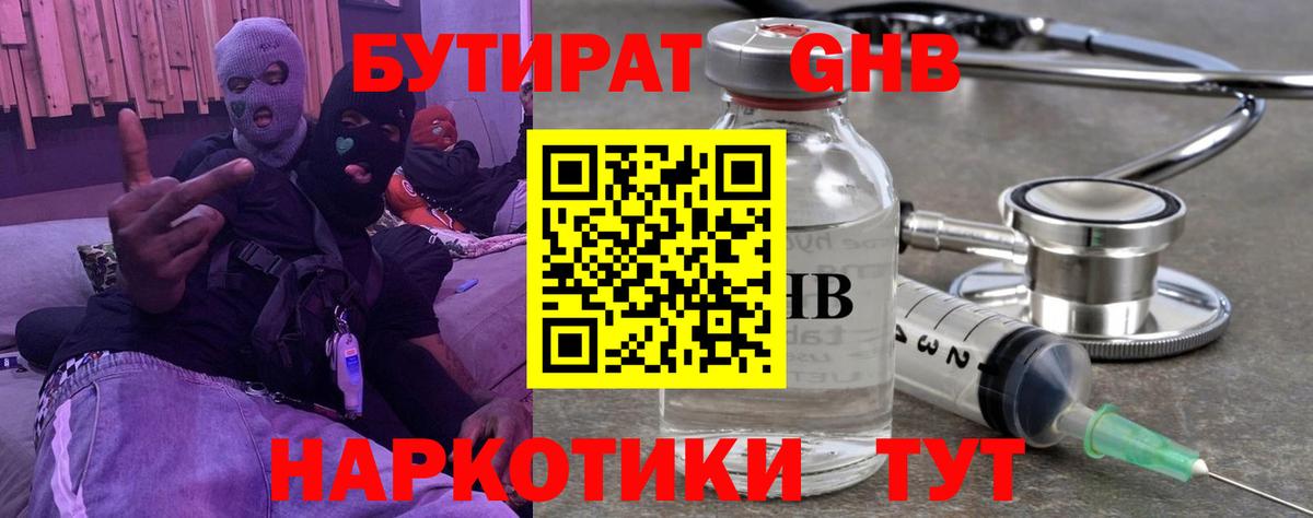 БУТИРАТ оксана  Вход с VPN  Хасавюрт 