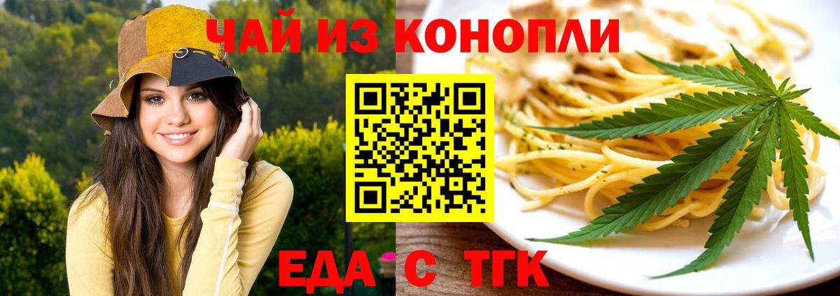 Хасавюрт  Cannafood конопля  Вход с VPN 