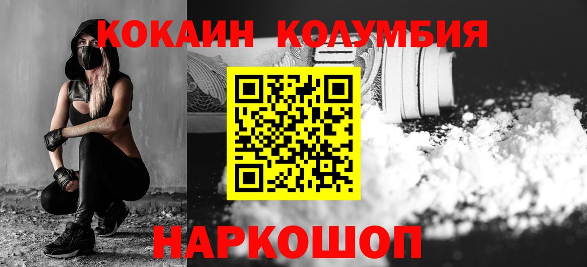 COCAIN Перу Хасавюрт