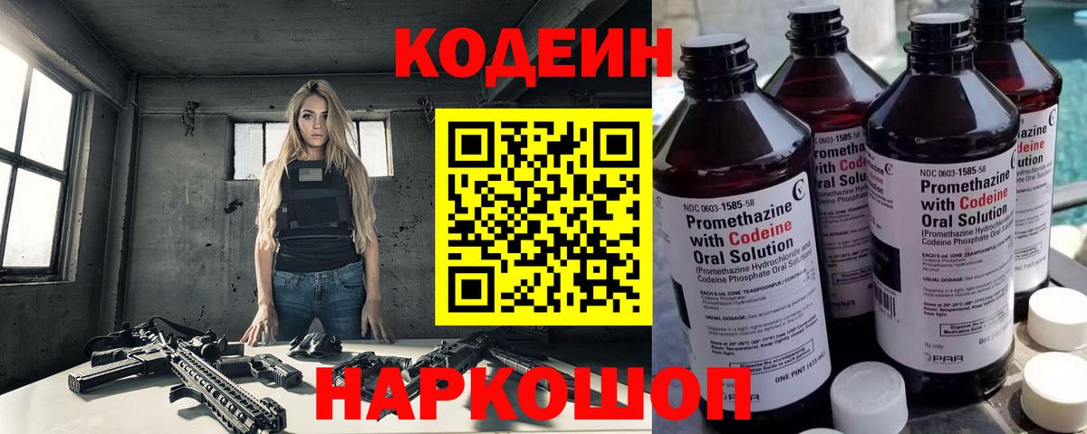 Кодеиновый сироп Lean Purple Drank  Кодеиновый сироп Lean напиток Lean (лин)  Хасавюрт  Вход с VPN 