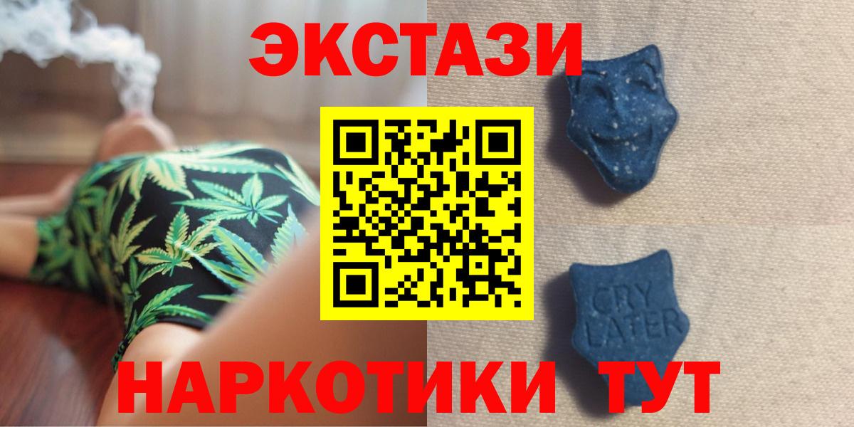 ЭКСТАЗИ 99% Хасавюрт