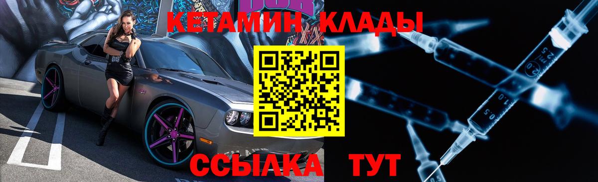 КЕТАМИН ketamine Хасавюрт