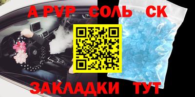 соль курить ск Малоярославец