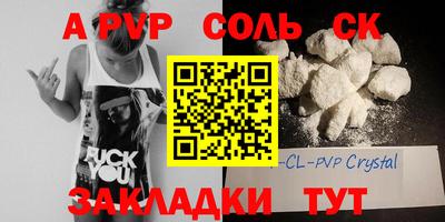 соль курить ск Малоярославец