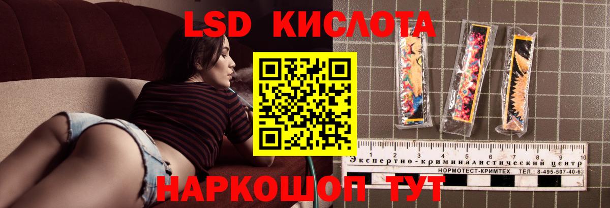 Лсд 25 экстази кислота Хасавюрт