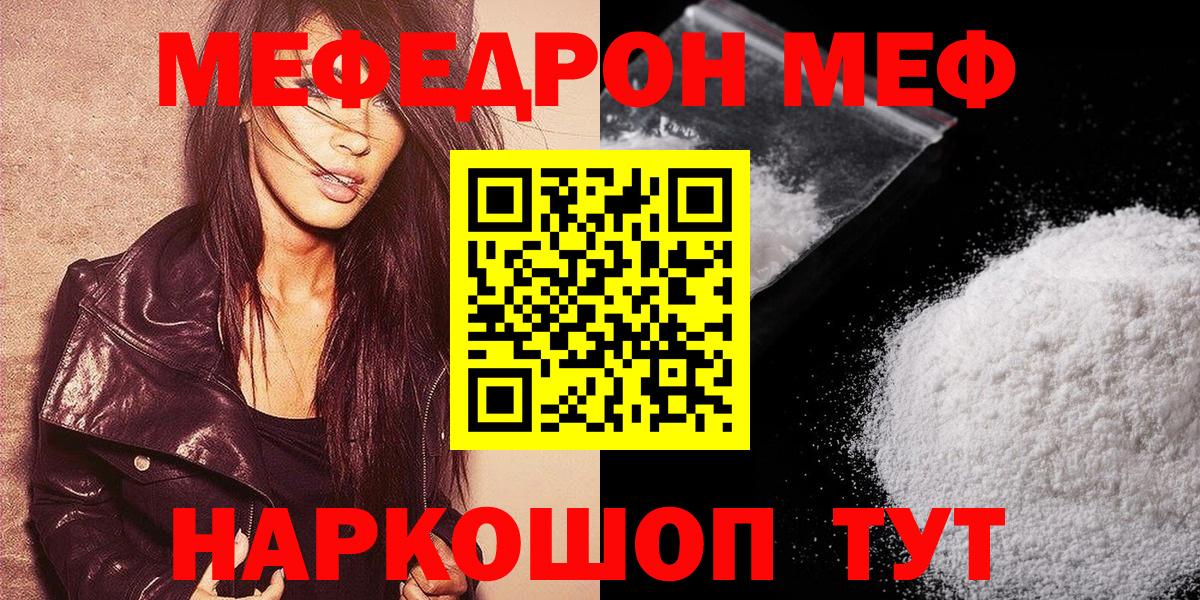Хасавюрт  МЯУ-МЯУ мука  Меф  МЯУ-МЯУ  Вход с VPN  Меф мука 