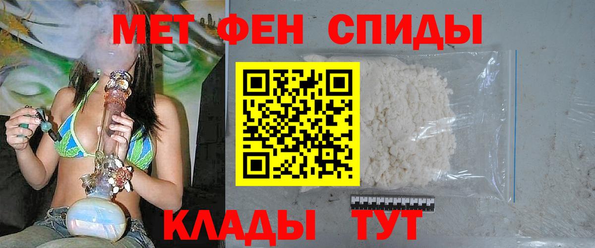 МЕТАМФЕТАМИН витя  Вход с VPN  Хасавюрт 