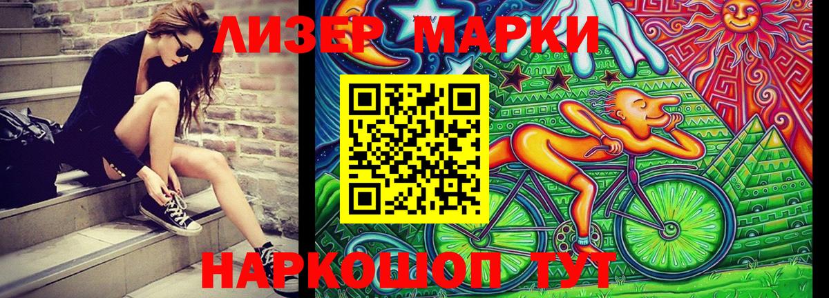 Марки NBOMe 1,5мг Хасавюрт