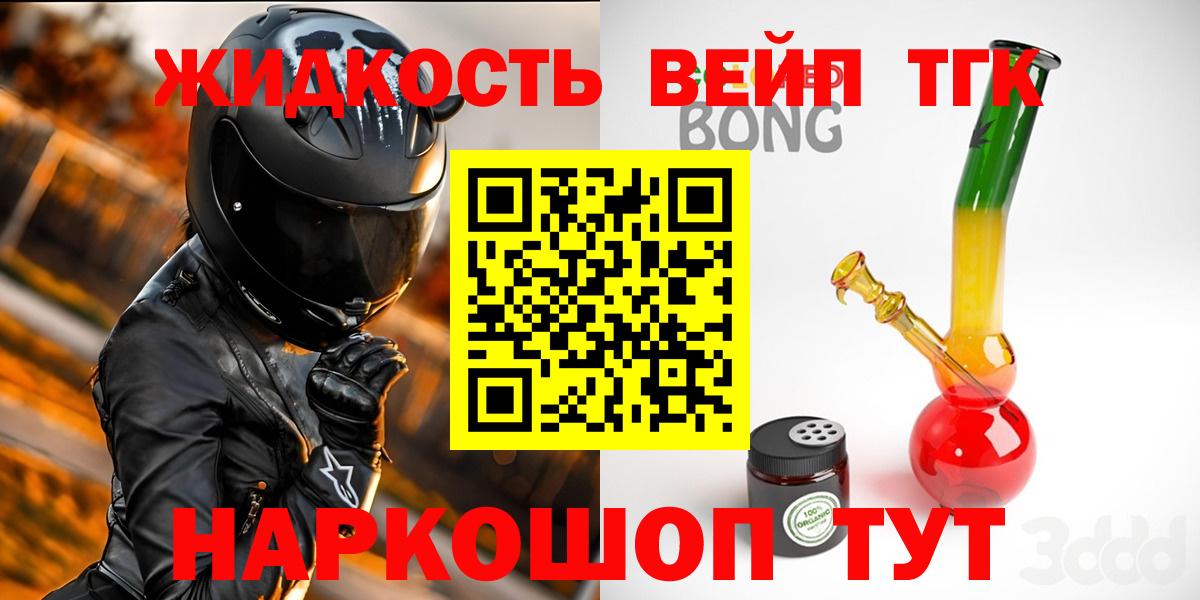 ТГК Wax Хасавюрт