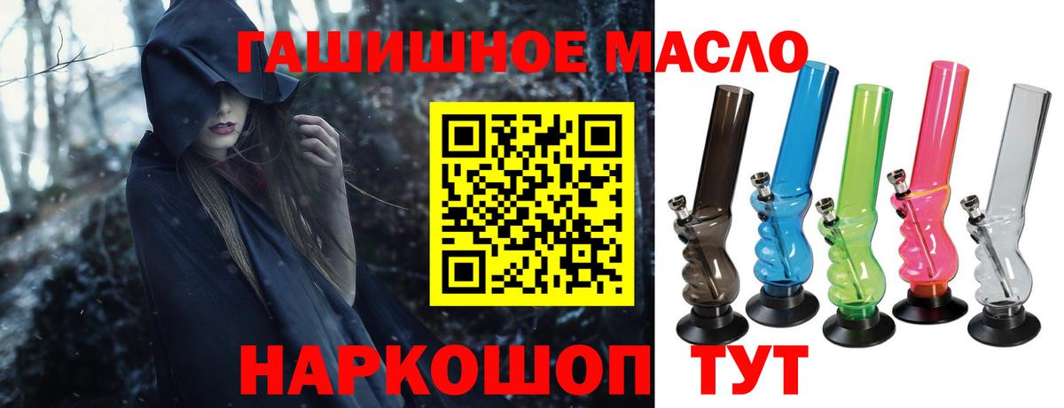 ТГК концентрат  Вход с VPN  Хасавюрт 